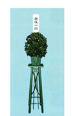 お供え物